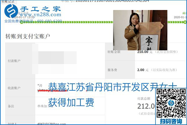 口碑好的正規(guī)外發(fā)手工活，就是勵志珠珠繡手工活加盟項目，看看這些加工費結(jié)算單就知道