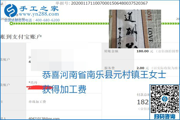 口碑好的正規(guī)外發(fā)手工活，就是勵志珠珠繡手工活加盟項目，看看這些加工費結(jié)算單就知道