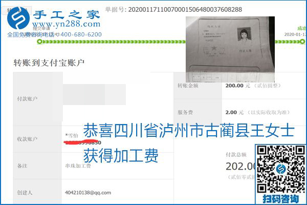 口碑好的正規(guī)外發(fā)手工活，就是勵志珠珠繡手工活加盟項目，看看這些加工費結(jié)算單就知道