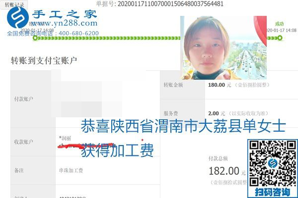 口碑好的正規(guī)外發(fā)手工活，就是勵志珠珠繡手工活加盟項目，看看這些加工費結(jié)算單就知道