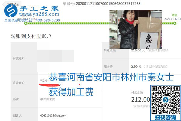 口碑好的正規(guī)外發(fā)手工活，就是勵志珠珠繡手工活加盟項目，看看這些加工費結(jié)算單就知道