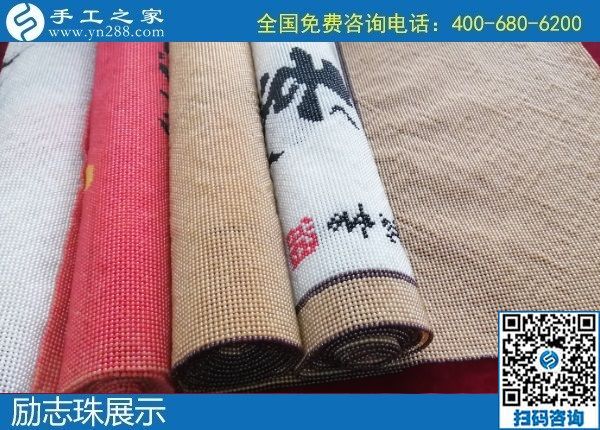 1月20日，手工活代理加工，手工活外發(fā)加工，就是正規(guī)可靠的珠繡外發(fā)，手工之家倉(cāng)庫(kù)勵(lì)志珠珠繡成品展示