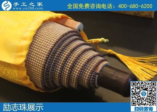 2月4日，正規(guī)外發(fā)手工活，手工活代理加工，就是勵志珠珠繡串珠手工，手工之家珠繡產(chǎn)品實拍