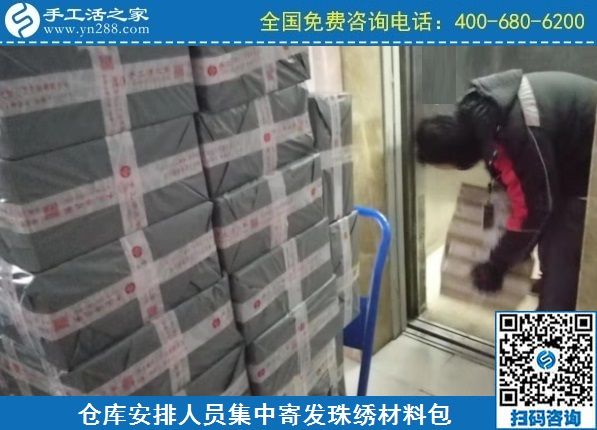 2月5日，拿回家做的手工活、手工活外發(fā)回收項(xiàng)目就是勵(lì)志珠珠繡，手工之家集中安排寄發(fā)加工材料包