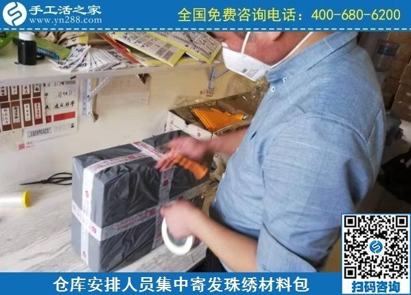 2月5日，拿回家做的手工活、手工活外發(fā)回收項(xiàng)目就是勵(lì)志珠珠繡，手工之家集中安排寄發(fā)加工材料包