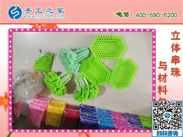 投資小見效快的好項目，當(dāng)屬手工之家串珠手工活(圖1)