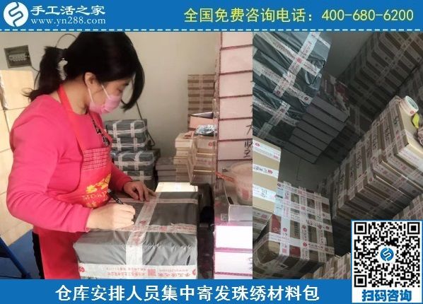 2月11日，手工活在家賺錢， 手工外發(fā)加工活，找家庭手工活就到這里，手工之家材料倉(cāng)庫(kù)集中安排寄發(fā)材料包實(shí)拍