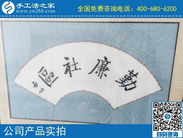 2月14日，正規(guī)手工活加盟項目，在家賺錢的手工活，就是勵志珠珠繡，手工之家勵志珠珠繡成品實拍