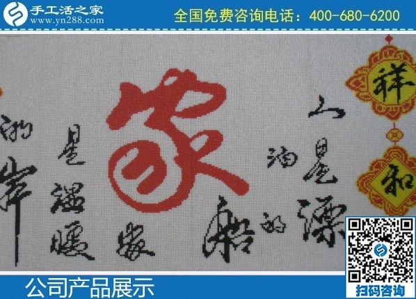 2月17日，純手工活外發(fā)加工，手工活外發(fā)回收就選手工之家的手工活加盟項(xiàng)目，手工之家勵(lì)志珠珠繡成品實(shí)拍