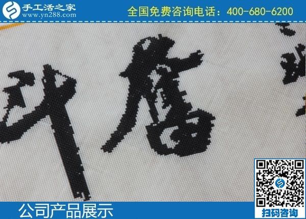 2月18日，拿回家做的手工活，手工活加盟項(xiàng)目選手工之家的珠繡手工，手工之家勵(lì)志珠珠繡成品實(shí)拍