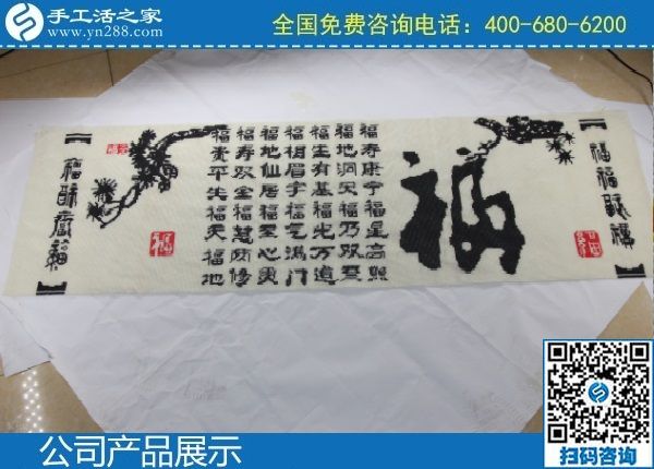 2月18日，拿回家做的手工活，手工活加盟項(xiàng)目選手工之家的珠繡手工，手工之家勵(lì)志珠珠繡成品實(shí)拍