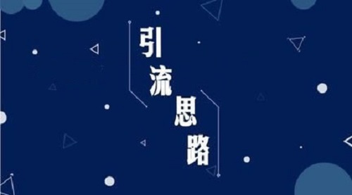 微商引流手段：朋友圈打造十大訣竅，轉(zhuǎn)化、變現(xiàn)100%！(圖1)