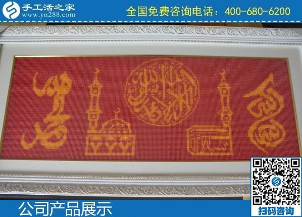 2月23日，正規(guī)手工活代理加工項目，手工活加盟項目就到這里來，手工之家勵志珠珠繡成品實拍