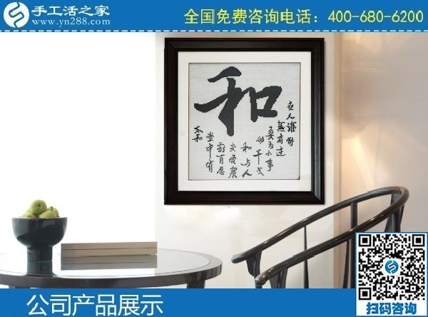 2月24日，真實可靠的手工活加工項目，正規(guī)手工活加盟項目就是勵志珠珠繡手工活，手工之家勵志珠珠繡成品實拍