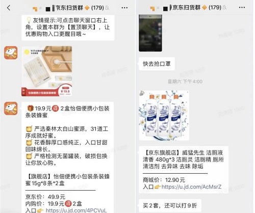 2020，全民微商(圖3)