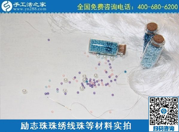 2月27日，真實(shí)可靠的手工活加工，把正規(guī)手工活拿回家做，就選珠繡串珠手工活，手工之家珠繡材料實(shí)拍