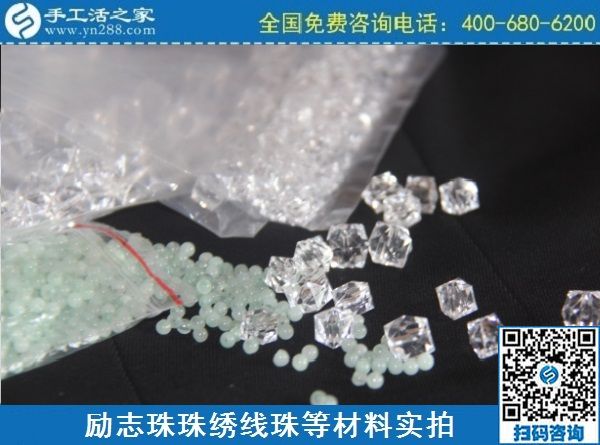 2月27日，真實(shí)可靠的手工活加工，把正規(guī)手工活拿回家做，就選珠繡串珠手工活，手工之家珠繡材料實(shí)拍