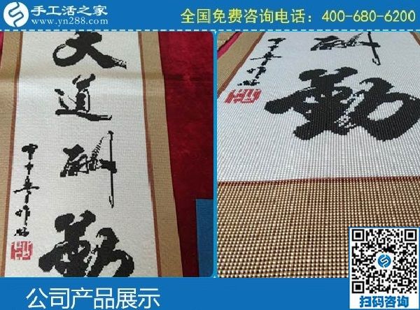 3月3日，有沒(méi)有在家做的手工活？手工活之家網(wǎng)是真的嗎？手工之家勵(lì)志珠珠繡成品實(shí)拍