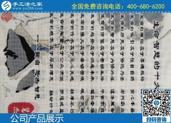 3月7日，找正規(guī)手工活代理加工項目，有沒有手工活拿回家做？手工之家勵志珠珠繡成品實拍