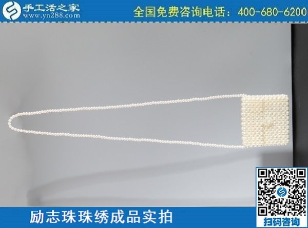 3月11日，正規(guī)手工活外發(fā)回收，手工活賺錢，就要好好做這個(gè)外發(fā)手工活，手工之家勵(lì)志珠珠繡包成品實(shí)拍