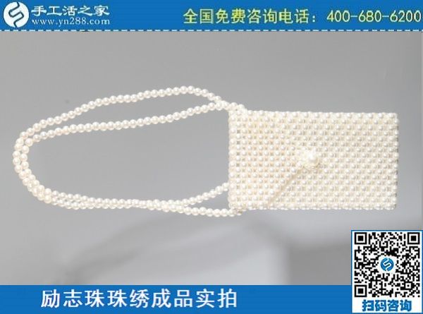 3月11日，正規(guī)手工活外發(fā)回收，手工活賺錢，就要好好做這個(gè)外發(fā)手工活，手工之家勵(lì)志珠珠繡包成品實(shí)拍