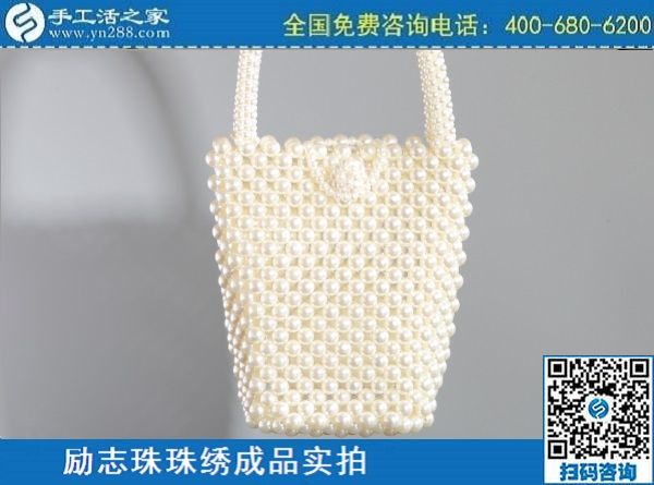 3月11日，正規(guī)手工活外發(fā)回收，手工活賺錢，就要好好做這個(gè)外發(fā)手工活，手工之家勵(lì)志珠珠繡包成品實(shí)拍