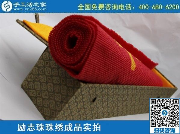 3月13日，想在家做手工加工掙錢，做這個純手工活外發(fā)加工挺好！手工之家勵志珠珠繡成品實拍