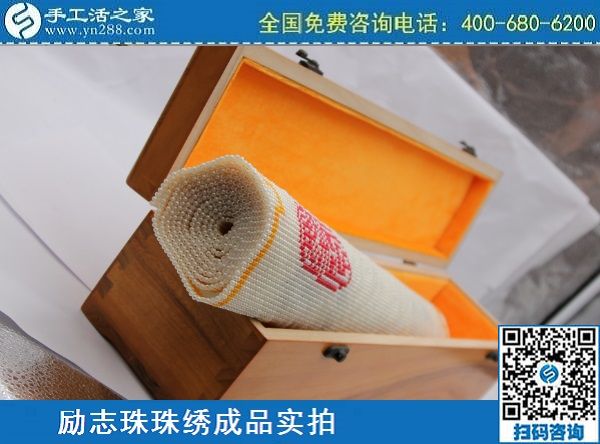 3月13日，想在家做手工加工掙錢，做這個純手工活外發(fā)加工挺好！手工之家勵志珠珠繡成品實拍