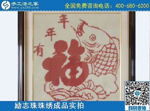 3月14日，可靠的手工活外發(fā)，正規(guī)可靠的手工活就選這里的珠繡手工，手工之家的勵志珠珠繡成品實拍