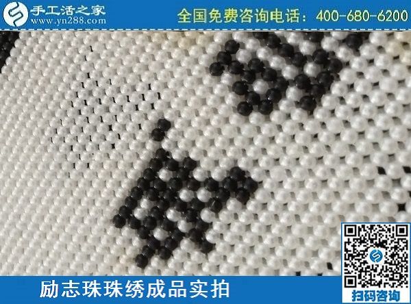 一年四季都有活做的手工活，就是手工之家勵(lì)志珠(圖1)