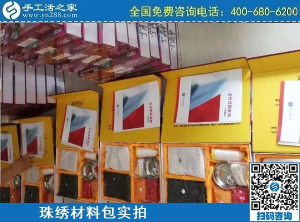 3月18日，正規(guī)手工活加盟項(xiàng)目，拿回家做的手工活，就是這里的珠繡手工，手工之家勵(lì)志珠珠繡材料實(shí)拍