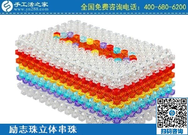 3月22日，可靠的手工活加盟項(xiàng)目，代理手工活加工項(xiàng)目掙錢就選這個(gè)創(chuàng)業(yè)好項(xiàng)目，手工之家勵(lì)志珠立體串珠成品實(shí)拍