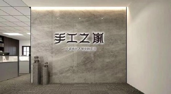 心之所系，才是風(fēng)采所在 --- --- 手工之家入選第三屆“中國創(chuàng)翼”創(chuàng)業(yè)創(chuàng)新大賽：創(chuàng)翼風(fēng)采錄》