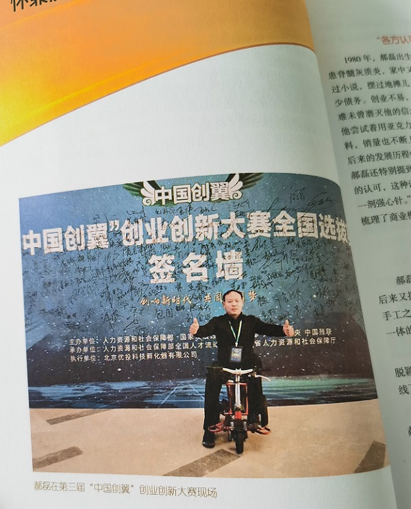 心之所系，才是風(fēng)采所在 --- --- 手工之家入選第三屆“中國創(chuàng)翼”創(chuàng)業(yè)創(chuàng)新大賽：創(chuàng)翼風(fēng)采錄》