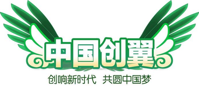 心之所系，才是風(fēng)采所在 --- --- 手工之家入選第三屆“中國創(chuàng)翼”創(chuàng)業(yè)創(chuàng)新大賽：創(chuàng)翼風(fēng)采錄》