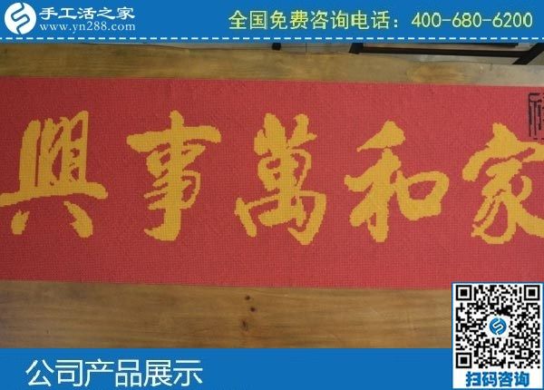 外包手工活，就選手工之家勵志珠繡手工活(圖1)