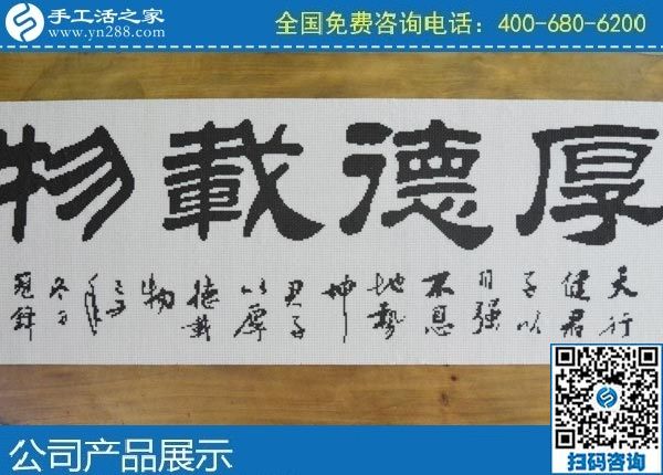3月23日，正規(guī)手工活代理加工、拿回家做的手工活，就在網上手工之家，勵志珠珠繡成品實拍