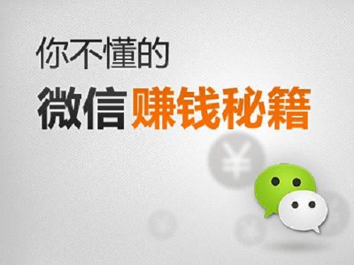 微商發(fā)朋友圈有技巧？當(dāng)然有，你知道嗎？(圖3)