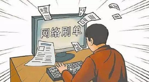 刷流水賺傭金？看看這個案例，勿輕信這種刷單騙局(圖2)