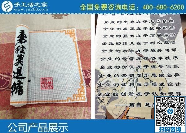 在家做什么手工活賺錢？就是手工之家勵(lì)志珠繡(圖1)