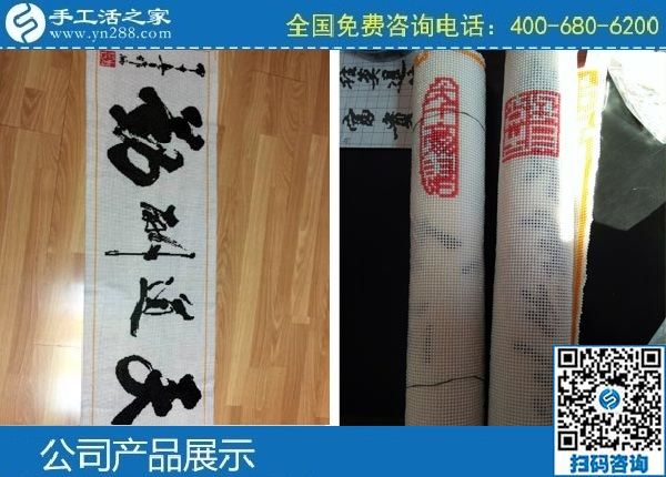 3月25日，創(chuàng)業(yè)好項目選這個手工活代理加工項目、可靠的手工活外發(fā)項目怎么樣？手工之家勵志珠珠繡成品實拍