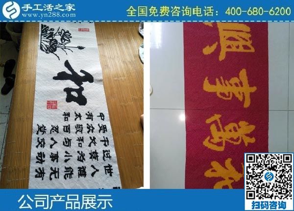 3月26日，手工活外發(fā)兼職，外發(fā)手工活加盟代理，來這里吧，手工之家勵志珠珠繡成品實(shí)拍(圖2)