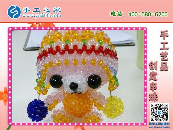 私人訂制手工活，就是手工之家勵(lì)志珠繡加工(圖1)