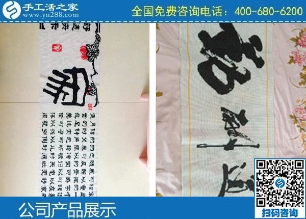 3月29日，手工活代理加工項目、真實可靠的手工活加工，男人也能做好。手工之家勵志珠珠繡成品實拍(圖1)