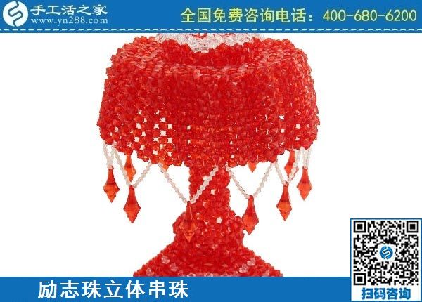 3月30日，手工活代理加工、手工活加盟項(xiàng)目，做這個正規(guī)外發(fā)手工活掙錢創(chuàng)業(yè)，手工之家勵志珠立體串珠成品實(shí)拍