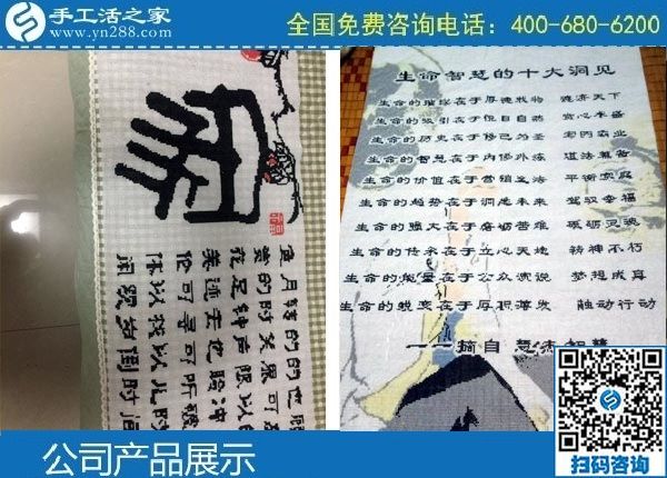 3月31日，正規(guī)手工活外發(fā)回收、純手工活外發(fā)加工，就選這里，手工之家勵(lì)志珠珠繡成品實(shí)拍