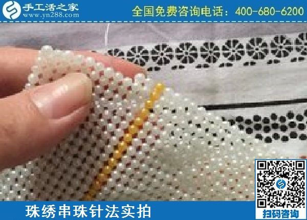 4月1日，正規(guī)外發(fā)手工活，拿回家做的手工活，還要看細(xì)節(jié)，手工之家勵(lì)志珠珠繡針法及串珠技巧(圖2)