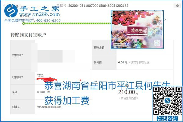 能保證加工費結(jié)算的手工活才是正規(guī)手工活加工代理項目，勵志珠珠繡部分結(jié)算單
