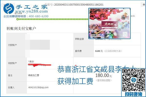 能保證加工費結(jié)算的手工活才是正規(guī)手工活加工代理項目，勵志珠珠繡部分結(jié)算單