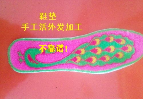 專家解惑，網(wǎng)上鞋墊手工活外發(fā)為什么不靠譜？(圖1)